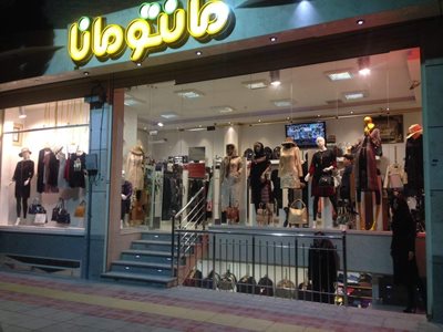 مانتو مانا