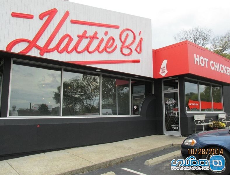 رستوران Hattie B's Hot Chicken