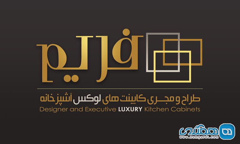 فروشگاه فریم