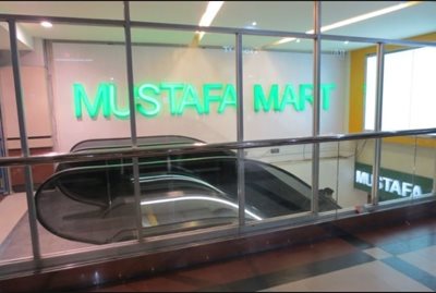 مرکز خرید مصطفی Mustafa Mart
