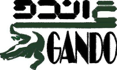 فروشگاه گاندو