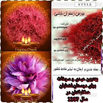 گناباد-کارگاه-بسته-بندی-زعفران-طلای-کویر-بابائی-346135