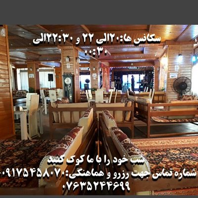 سفره خونه سنتی خلیج فارس