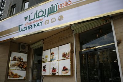 تبریز-قنادی-تشریفات-348507