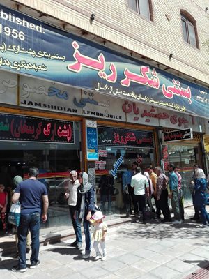 بستنی شکرریز