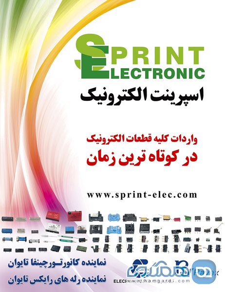 فروشگاه اسپرینت الکترونیک