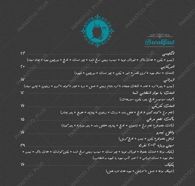 کافه گریل فلورا