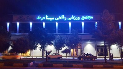 مرند-مجتمع-ورزشی-سینا-مرند-365923