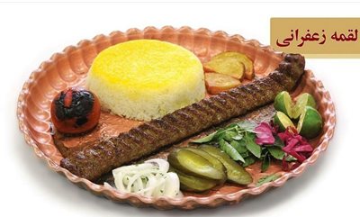 سفره خانه سنتی عرشیا