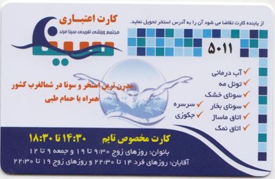 مرند-مجتمع-ورزشی-سینا-مرند-368511