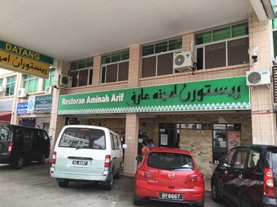 بندر-سری-بگاوان-رستوران-امینه-عارف-Aminah-Arif-restaurant-369912