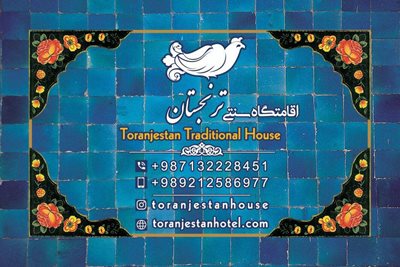 شیراز-اقامتگاه-بومگردی-ترنجستان-شیراز-370003