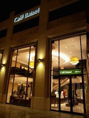 ریاض-کافه-بتیل-Cafe-Bateel-370219