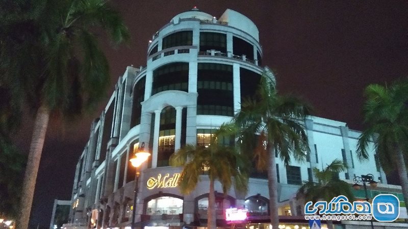مرکز خرید گادونگ | The Mall Gadong