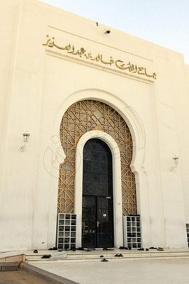 ریاض-مسجد-ملک-خالد-King-Khalid-Grand-Mosque-370364
