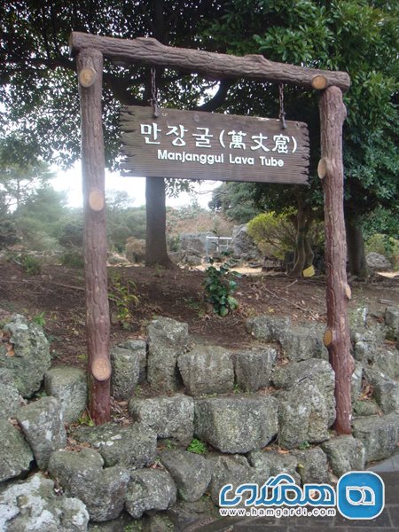غار مانجانگل | Manjanggul Cave