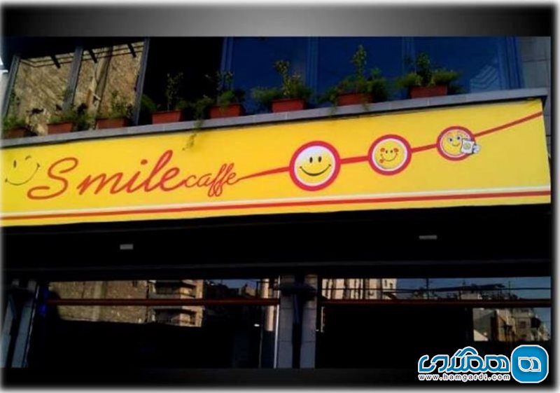 اسمایل کافه اند بیسترو | Smile Cafe & Bistro