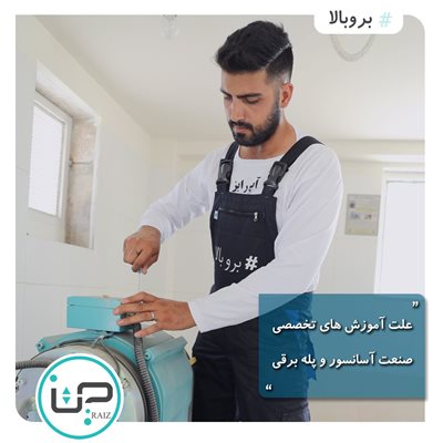 تهران-آپ-رایز-371447