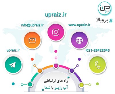 آپ رایز
