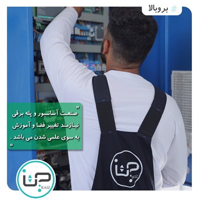 تهران-آپ-رایز-371452