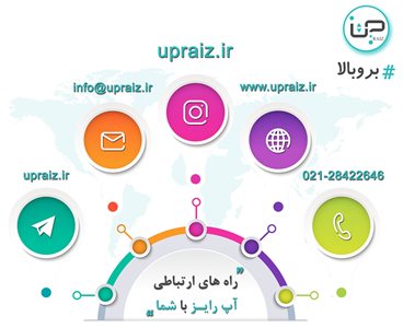 تهران-آپ-رایز-371449