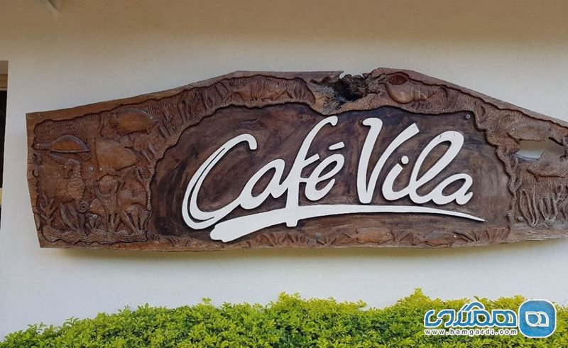 کافه ویلا | Cafe Vila