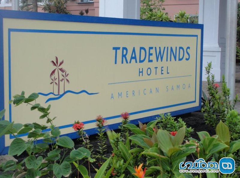 تریدویندز هتل | Tradewinds Hotel