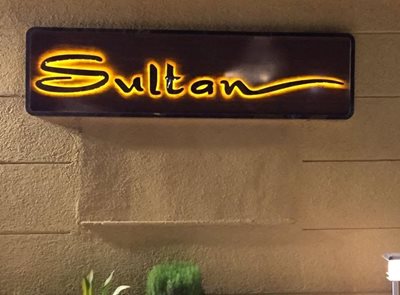 هرجیسا-سلطان-رستورانت-هرجیسا-Sultan-Restaurant-Hargeysa-375483