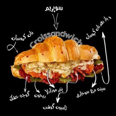 تهران-ساندویچ-کروساندویچ-375930