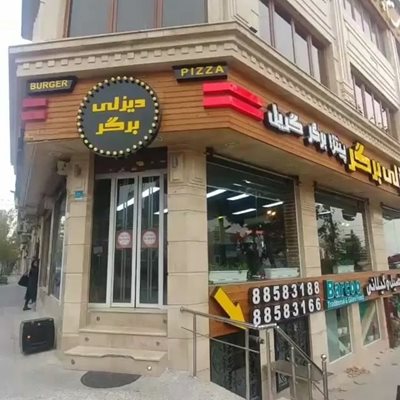 تهران-فست-فود-دیزلی-برگر-377298