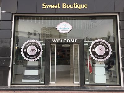 بندرعباس-شیرینکده-377725
