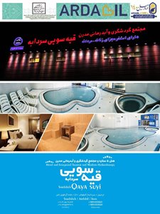 اردبیل-مجتمع-آب-درمانی-سردابه-378890