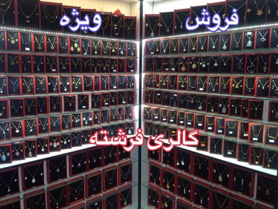 بومهن-بدلیجات-فرشته-بومهن-379611