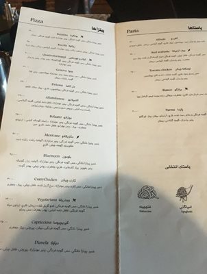 تبریز-رستوران-بارکد-380586