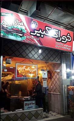 لاهیجان-خوراک-کبیر-381154
