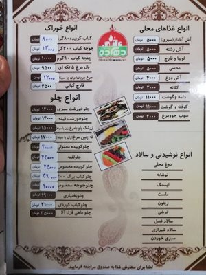 سنندج-رستوران-دهکده-381623