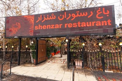 تهران-رستوران-شنزار-شهرک-غرب-382197