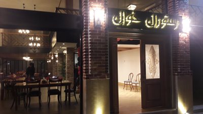 تهران-رستوران-خوان-382579