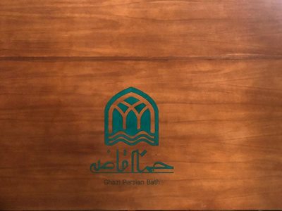 اصفهان-حمام-قاضی-اصفهان-383062