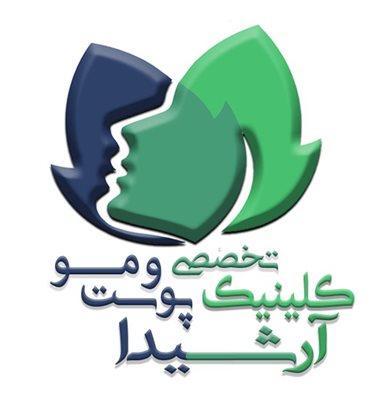 کلینیک آرشیدا