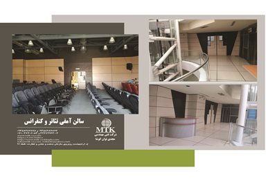شیراز-سالن-همایش-های-برج-IT-شرکت-فنی-مهندسی-مجدی-توان-کوشا-MTK-384768