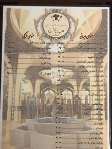 تهران-رستوران-مجلل-سنتی-موژان-385216