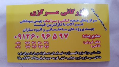تهران-فروشگاه-کاشی-و-سرامیک-پارسیان-385510