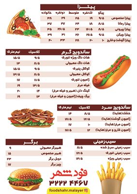 رستوران فودشهر