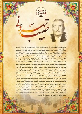 تهران-رستوران-حبیب-تهرونی-387454