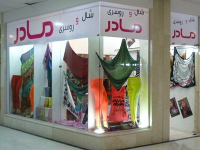 زنجان-مرکز-خرید-پردیس-388837