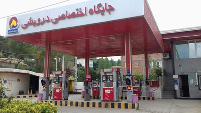 جایگاه سوخت سنگ بن