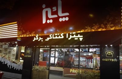 تهران-فست-فود-پاییز-شعبه-صادقیه-389207