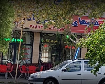 شهمیرزاد-رستوران-شب-های-شهمیرزاد-392698