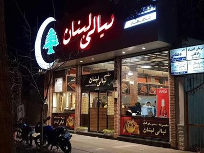 مشهد-رستوران-لیالی-لبنان-393129